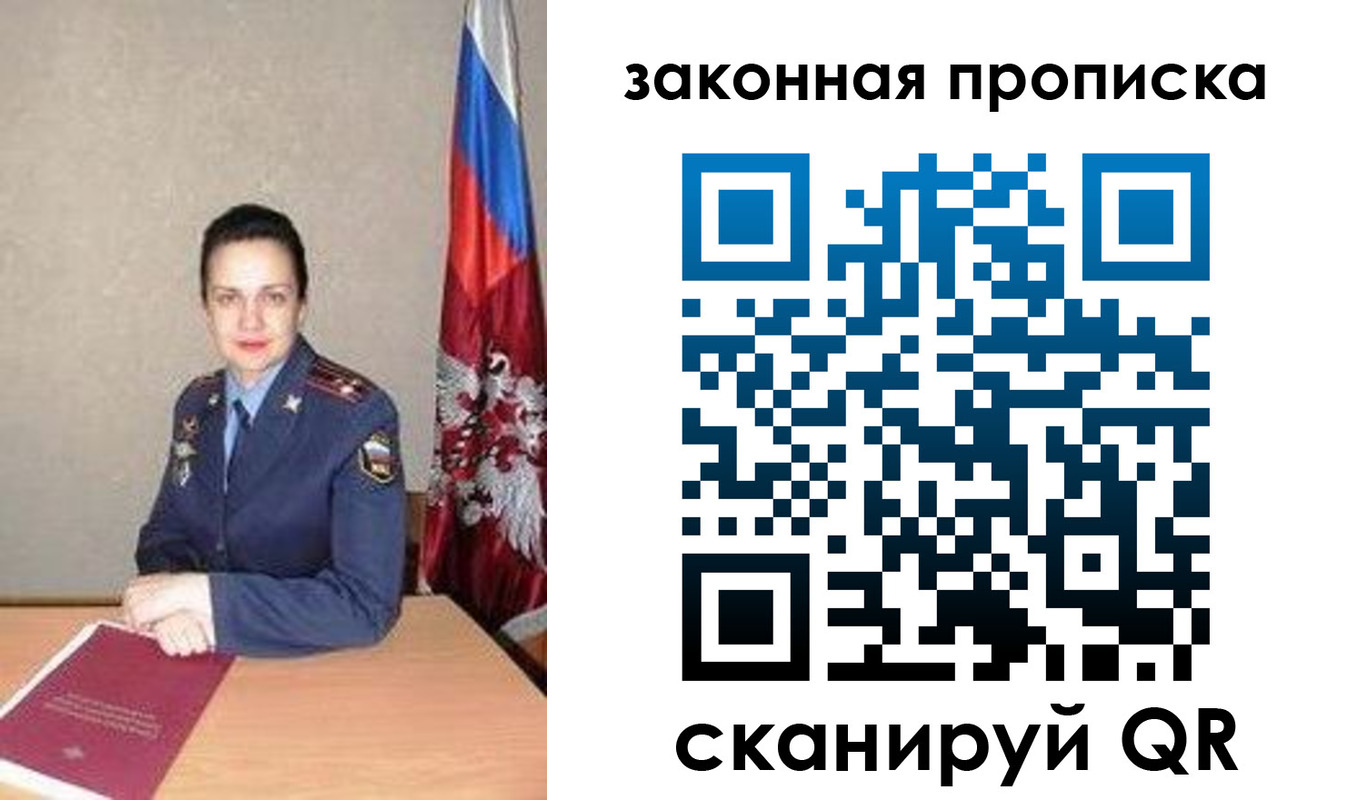 временная регистрация 2025 в Урени