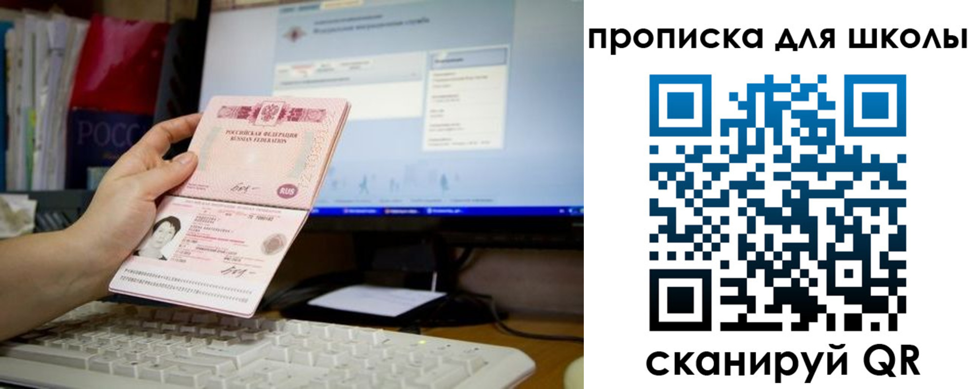 прописка 2025 в Урени
