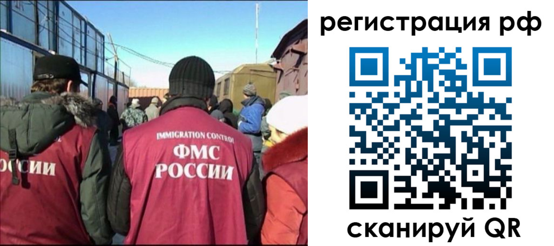 временная регистрация для всех в Урени