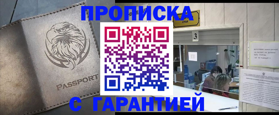 миграционный учет в Урени