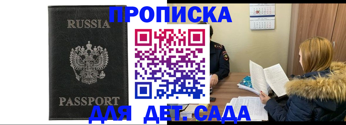 временная регистрация недорого в Урени