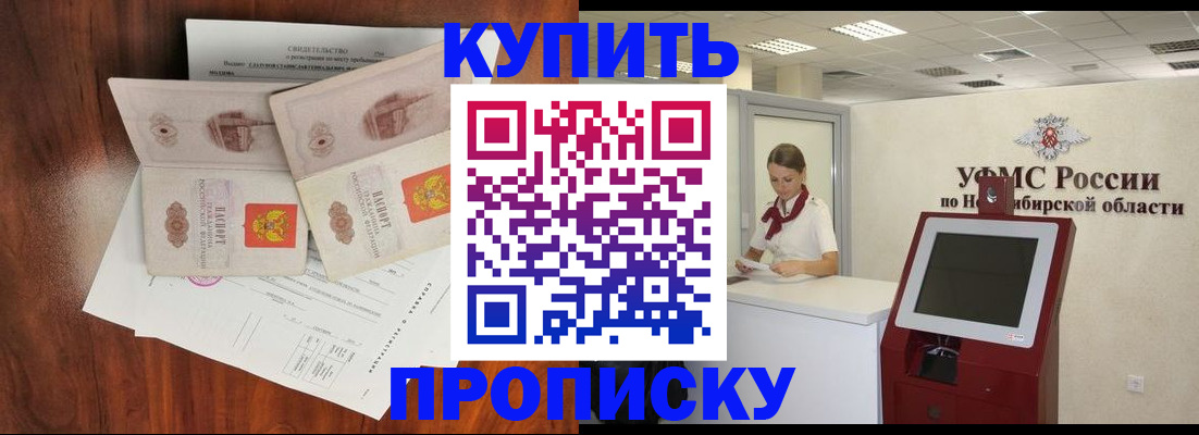 временная регистрация поиск в Урени