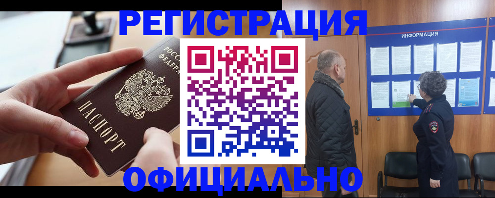 прописка в квартире в Урени