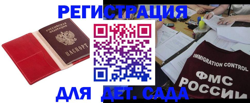 купить прописку в Урени